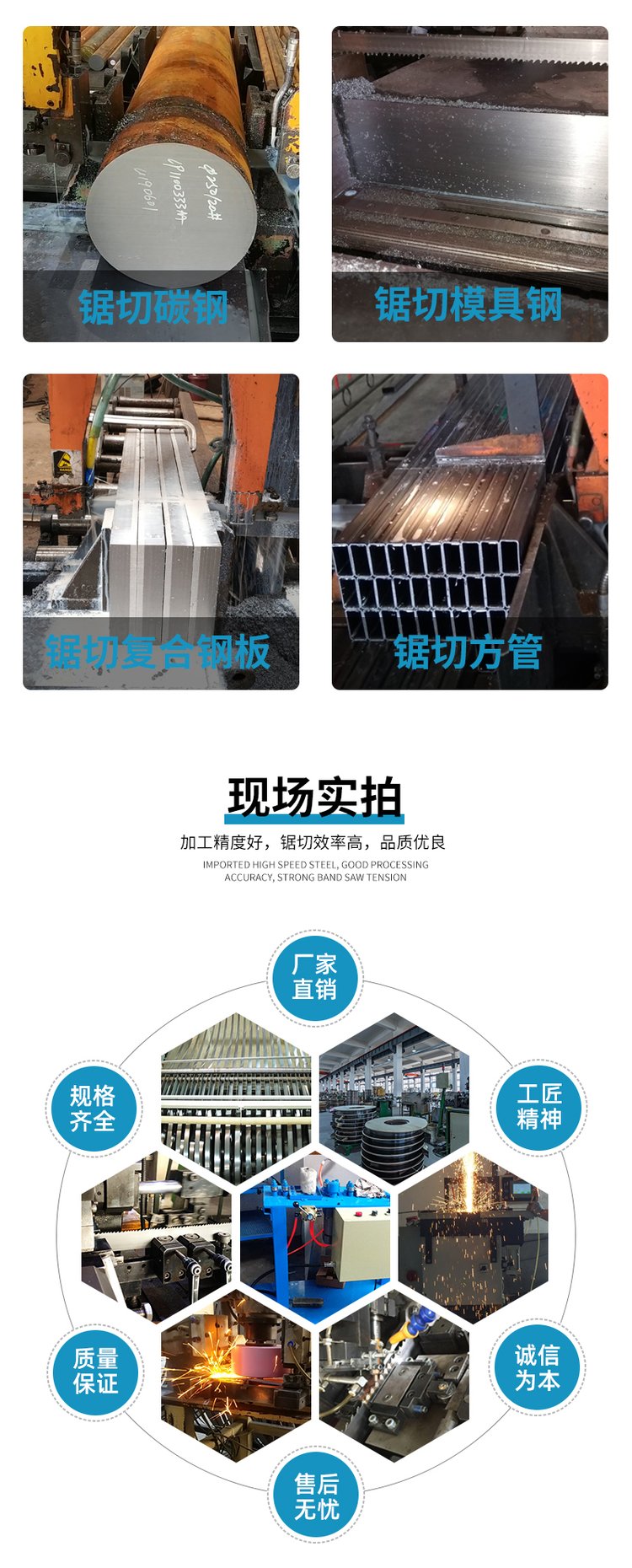 高效锯切专用型硬质合金带锯条批发厂家 高效锯切专用型硬质合金带锯条批发厂家